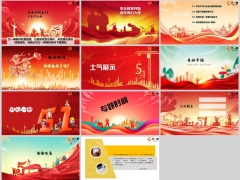 五一劳动节专题早会流程模板11页.pptx
