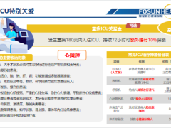 复星康乐一生易核版重疾开发背景产品形态核保理赔35页.pptx