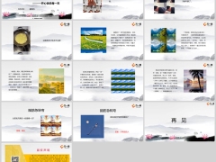 每日快乐早会24年6月20日使用12页.pptx 