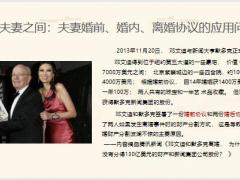 婚姻财富保全的应用工具两类重点客户画像及保单配置逻辑23页.pptx