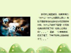 每日快乐早会24年3月7日使用12页.pptx