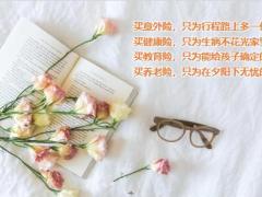 人寿保险人生关键阶段的关键需求保险十大黄金价值23页.pptx
