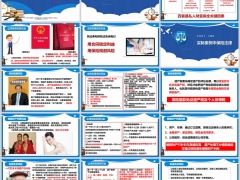 家庭财富法律风险实际案例法律功能税务规避财富传承28页.pptx
