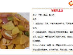 每日健康洋葱增强免疫随手一炒味很鲜全家人都爱吃15页.pptx
