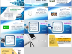 每日新闻早会资讯24年7月25日早会使用11页.pptx