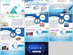 每日新闻早会资讯24年7月6日早会使用11页.pptx