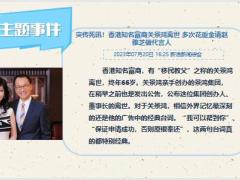 每日新闻资讯23年7月24日早会使用11页.pptx