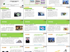 新闻周刊5月13日至5月19日16页.pptx