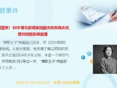 新闻周刊1月1日至1月7日15页.pptx