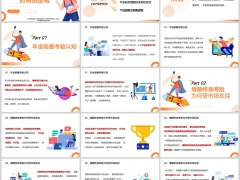 增额终身寿险为何受市场欢迎区别产品搭配及销售逻辑32页.pptx