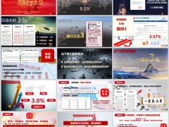 泰康尊享世家旗舰版终身寿险优势决胜630产品冲刺宣导篇56页.pptx 