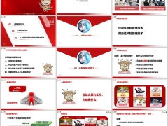 人寿保险的意义与功能实现家庭保障基本需求49页.pptx