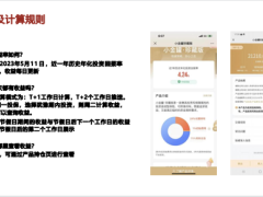 弘康人寿小金罐珍藏版开发背景产品解读介绍16页.pptx