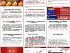 变革下思考新市场机遇与发展理财四降一升解析30页.pptx