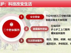新华人寿荣耀终身寿险投保案例含备注20页.pptx