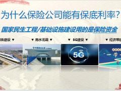 富德生命传世金樽终身寿险案例家庭财富管理迎接保险长寿时代18页.pptx