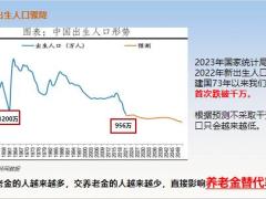富德生命鑫禧年年尊享版养老年金保险产品责任案例特色57页.pptx
