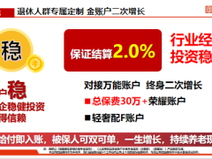 人保寿险荣耀鑫生即期养老年金保险产品解析投保案例客群分析41页.pptx