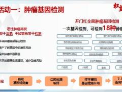 泰康人寿贵宾客户权益发布会活动主题亮点培训课件20页.pptx