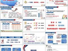重疾险销售逻辑训练早会1学会一组健康理念19页.pptx
