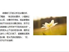 每日快乐早会23年7月25日使用12页.pptx