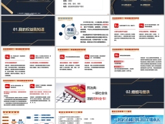 浅析民法典透过故事再看保险我的权益我知道婚姻与继承训练通关26页.pptx