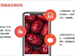 每日健康不止补血红枣这样吃补脾护肝更拿手12页.pptx