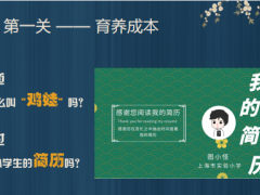 理财产说会主讲财富专题财务目标八大优势太平岁岁鑫享版78页.pptx
