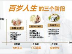 新华人寿荣耀鑫享终身寿险产品介绍投保案例宣传片26页.pptx