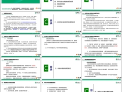 国寿短期险承保方案创建规范常见错误核保规则36页.pptx 