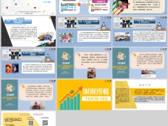 每日新闻早会资讯24年7月12日早会使用11页.pptx