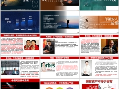 法商思维法金句提前赠与遗嘱传承保险44页.pptx