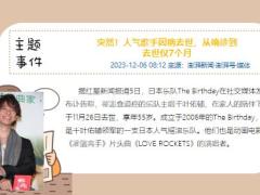 每日新闻资讯23年12月7日早会使用11页.pptx