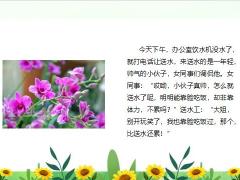 每日快乐早会23年7月10日使用12页.pptx