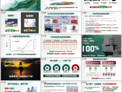 2024健康专题重疾三高一低现状解析理念篇28页.pptx 