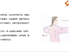 每日健康一招一式养五脏这样调理身体简单有用8页.pptx