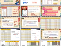 富德生命鑫禧年年尊享版五大特色案例演示25页.pptx 