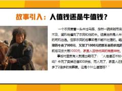 太平百万乐游新产品观念与亮点介绍35页.pptx