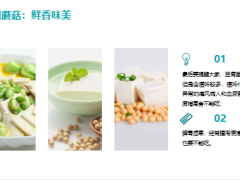 每日健康豆腐和它一起煮比人参补比鸡汤鲜偶尔来一碗补血补钙升免疫10页.pptx