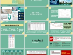 昆仑健康乐享年年增额护理险公司介绍优势案例演示25页.pptx 