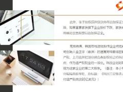 2023国务院发展研究中心尽快研究出台遗赠税19页.pptx