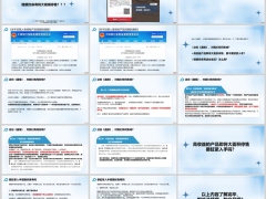 早会专题重磅关注增额终身寿将大规模停售了17页.pptx