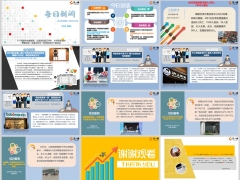 每日新闻早会资讯2024年4月5日早会使用12页.pptx