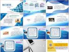 每日新闻早会资讯2024年6月13日早会使用12页.pptx