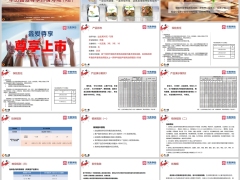 华贵鑫爱尊享A款产品形态保险责任案例规则19页.pptx