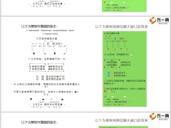 2024年9月保险朋友圈激励文案三则3页.pptx