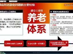 长城八达岭典藏版养老年金保险2023产品开发背景优势说明形态讲解示例展示28页.pptx