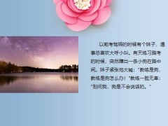 每日快乐早会23年8月14日使用12页.pptx