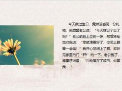 每日快乐早会23年12月27日使用12页.pptx