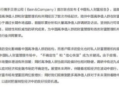 2023中国私人财富报告54页.pdf